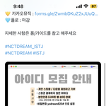 [NCT드림] 진짜 뻘질문 <b>미안</b>해