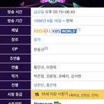 [모두드루와] 뮤직뱅크 <b>mc</b> 성한빈임??