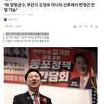 방미 국민의힘 지도부, 양평고속道 작심발언