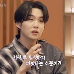 방탄 슈취타 다음 게스트 제이홉 떴다