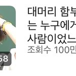 [드루와] <b>유대</b>종 유튜브 보는데 썸네일 개너무해