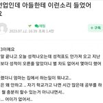 15년동안 <b>헌신</b>했는데 아들한테 이런 소리나 들었네요.