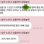 [NCT드림] 암 <b>크라잉</b>