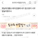 [드루와] 남친 때문에 힘든 <b>판녀</b> 있음??