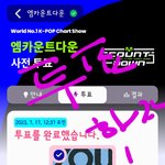 [ZB1] <b>엠카</b> 투표하자