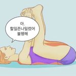 예뻐지니까 남자애들 왜케 팔 많이하냐