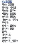 <b>내</b> 남돌<b>취향</b> 어떰