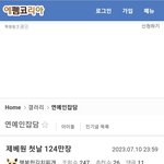 신기한 제베원 <b>남초</b> 반응
