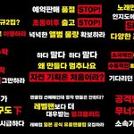 레드벨벳 팬들 트럭<b>시위</b>한다는데 나만 웃긴가