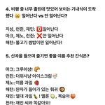 [NCT드림] 팥 <b>호빵</b>