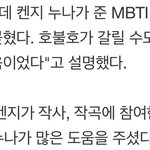 [NCT드림] 켄지님이 <b>istj</b>시래ㅋㅋㅋㅋㅋ