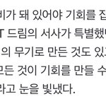 [NCT드림] 맞음 <b>서사</b>도 무기임