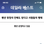 [댓글부탁해] 펜션 퇴실할때 <b>뒷정리</b> 하냐 안 하냐에 대한 논쟁