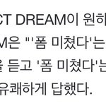 [NCT드림] <b>미안</b>한데 너네