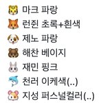 [NCT드림] 마이크색!!!!!!!!