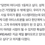 [NCT드림] <b>이말</b>이 진짜 너무 좋다