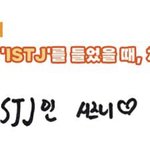 [NCT드림] 아개웃김 재민이 <b>istj</b>처음듣고 한 생각