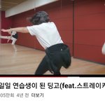 [스키즈] 아니 힙합<b>스탭</b>큼지막이 시작이 여기였어?