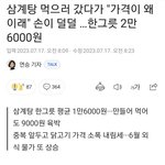 초복,중복,<b>말복</b> 때 꼭 사먹는 베이비부머세대