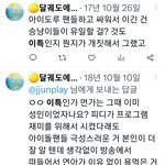 [<b>슈퍼</b>주니어] <b>슈퍼</b>주니어 이특 악플러 정체