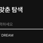[<b>NCT드림</b>] 자란다 자란다