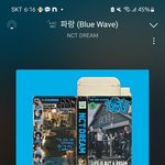 [NCT드림] 커플링곡 ㅈㄴ궁금