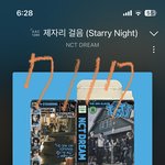[NCT드림] 스케이트 <b>보드</b>