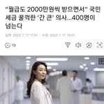 의사들 <b>양아치</b><b>출신</b>들 많아 학창시절에 공부 잘한다고 모범생 아님
