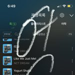 [NCT드림] 스밍하다 유독ㅈㄴ신나면