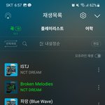 [NCT드림] 나 맞게하는건지 한번 봐줘