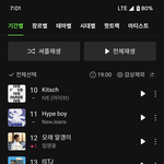 [NCT드림] 멜론 탑백 13위 <b>진입</b>!!!