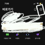 [NCT드림] 캐시 꺼져 있는지 확인하기!