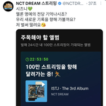 [NCT드림] 멜론 명예의 <b>전당</b>을 향해