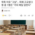 이게 <b>베이비</b><b>부머</b> <b>세대</b>부터 시작되었지 학폭 가해자들이... 사회를...