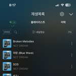 [NCT드림] 진짜 이번엔 공구 제대로 탓구나 !!!..