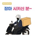 <b>회사</b>에서 <b>만화</b>를 그렸습니다