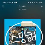 [NCT드림] 요번 드림 <b>ISTJ</b> 폼 미쳤다