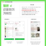 [NCT드림] (인증) 서양수박 <b>선물</b>하기 걸음마보다 쉽다!!!!