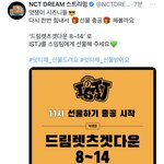 [NCT드림] 선물타임~ <b>렛츠</b>기릿~