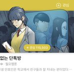 개삘이니까 웹툰추천 간다