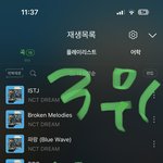[NCT드림] 우리 <b>예측</b> 3윈데