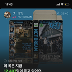 [NCT드림] <b>예측</b>3위 ㅜㅜㅜㅜ