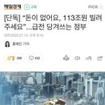 나라 <b>망해</b>가는듯