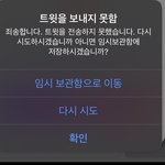 [군대] 얘들아 혹시 <b>음정</b>팀 나랑 같은 상황인가