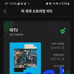 [NCT드림] 뮤비 다운도 <b>삭제</b>해야 해?