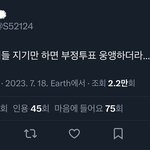 에<b>리들</b> 방탄한테 열등감 심하네ㅋㅋㅋㅋ