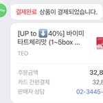 [19] 너네 인<b>스스들</b>이 ㅈㄴ 공구하는 바이미 아냐?