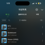 [NCT드림] 나 진짜 몰랐는데