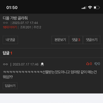 <b>심보</b> 못돼 처먹었당…