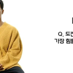 <b>윤성빈</b>이 말하는 가장 힘들었던 운동